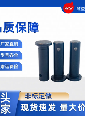 MIB01带肩铰链销HCMG8 10 12-18 20 22 24 25 30 40 45 50 开口销