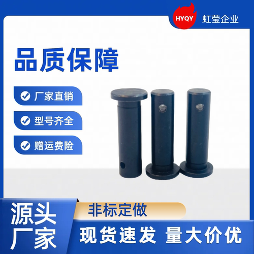 MIB01带肩铰链销HCMG8 10 12-18 20 22 24 25 30 40 45 50 开口销
