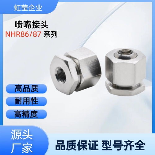喷嘴NJMS/NJFS 1/2/3-1/2/3 NJMS2-3 NJMS3-3 NJFS2-2 NJFS2-3 NJ