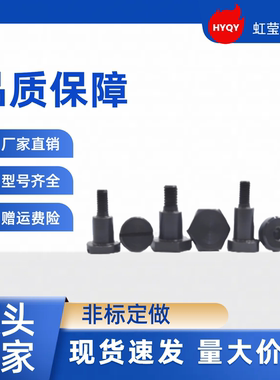 内六角支点台阶螺丝 CBDBR FCBDBR8 10 12-5 6 7 8 9 10 12 15 20