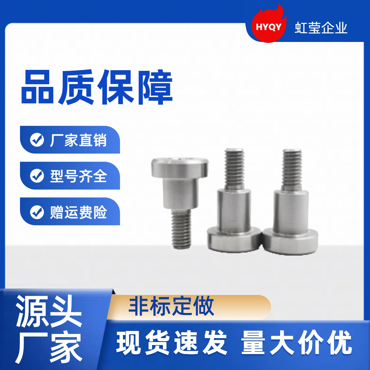 内六角支点台阶螺丝MJK14 FCBDR-4 5 6 8 10 12-L1 2 3 4 5 6  10