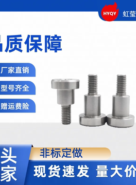 内六角支点台阶螺丝MJK14 FCBDR-4 5 6 8 10 12-L1 2 3 4 5 6  10