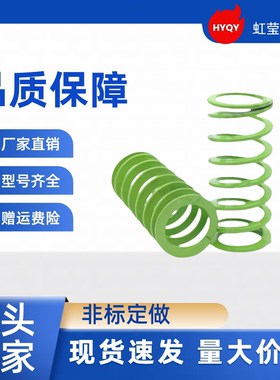 矩形弹簧 YSWY-D30-L25 L30 L35 L40 L45 L50 L55 L60 L65  SWY30