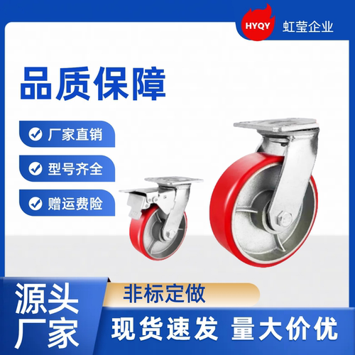 铁芯聚氨酯脚轮C-HLS/HLF/HLSB100/125/150-U重载型脚轮C-HLF100-