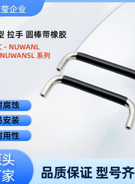 拉手 C-NUWANSL10/12-80/100/110/120/125/150/160/200/250-27/50