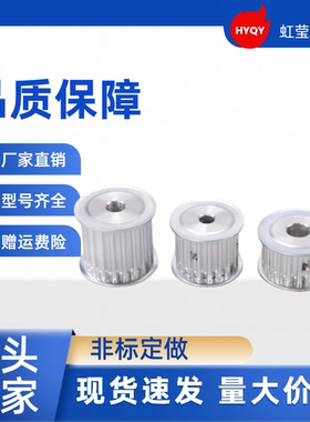 同步带轮 HTPA32S8M150-B-N12 /12.7/14/15/16/17/18/19/20/22/24