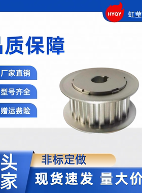 同步带轮 HTPA45S2M100-A-N8 /10/12/12.7/14/15/16 HTPA45S2M100