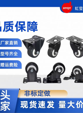 轻型脚轮平底活动型CKK/CKJ-D40/D50-PA/UA/NE 脚轮 CKJ01-D40-UA