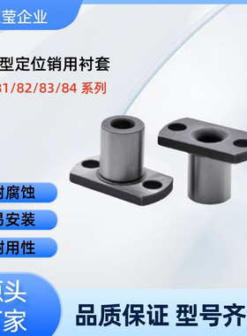 经济型定位销用衬套 YER81/YER82/YER83/YER84-D10~35 对边法兰型