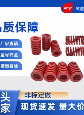 矩形弹簧  YSWM-D22-L65 L70 L75 L80 L90 L100 L125 L150  SWM22