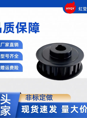 同步带轮HTPA48S8M250-B-P12 /12.7/14/15/16/17/18/19 HTPA48S8M