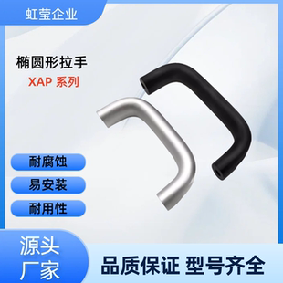 L128 H55 A26 H50 L180 160 L120 L112 L100 A20 椭圆形拉手XAP01
