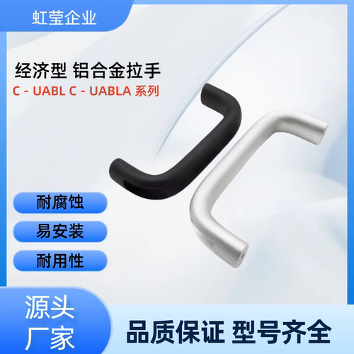 铝合金拉手 C-UABLA20/26-100 /112/120/128/160/180/192/300/350