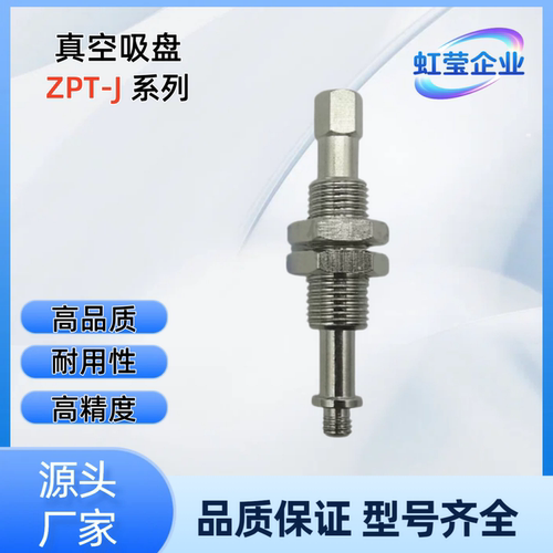 真空吸盘ZPT3-J/K10/20/30/40/50-B5-A10 ZPT3-J20-B5-A10 ZPT3-K