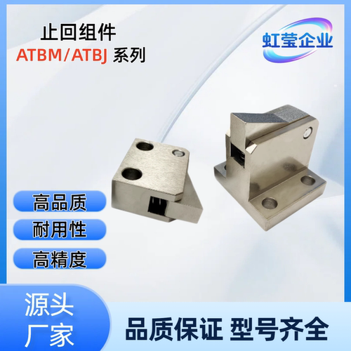 止回组件 ATBJ-7SA 7A 10A 14A-S/H-BL BT BH TP/PI  ATBJ10A-S/H