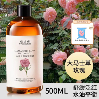 [官方正品】大馬士革玫瑰純露大瓶保濕水修護濕敷水正品補水