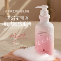 香氛沐浴露持久留香保濕滋潤絲滑潤養(yǎng)香氛沐浴乳