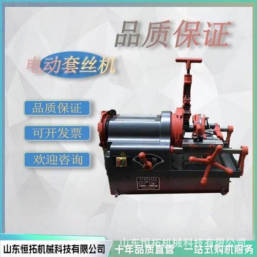 管道车丝机全自动2-6寸消防水管镀锌管开牙机小型机器电动套丝机