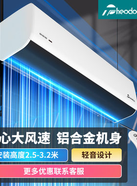 西奥多风幕机厂家直销离心S7系列 0.9/1.2/1.5/1.8/2米遥控风帘机