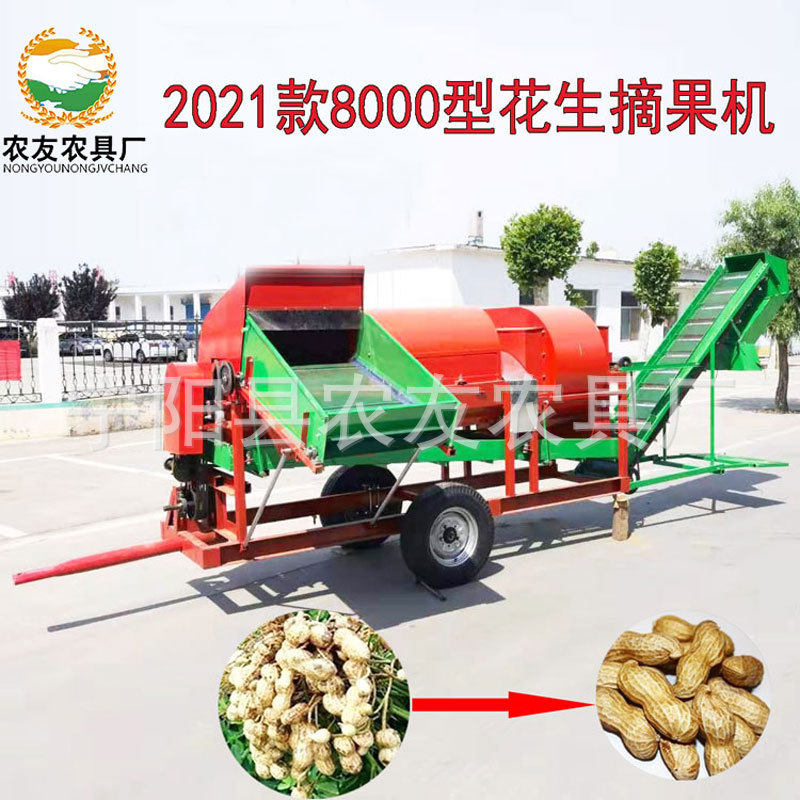 菏泽成武县打果机8000型花生收获采摘机22KW电动花生摘果机
