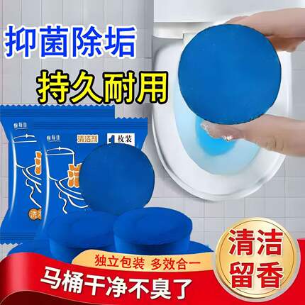 洁厕灵洁厕宝剂蓝泡泡清洁剂马桶厕所除臭神器去异味清香型球家用