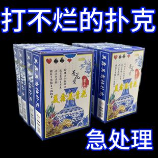 88vip2元好物体闲朴克牌聚会高端掼蛋魔术扑克牌耐磨斗地主纸牌