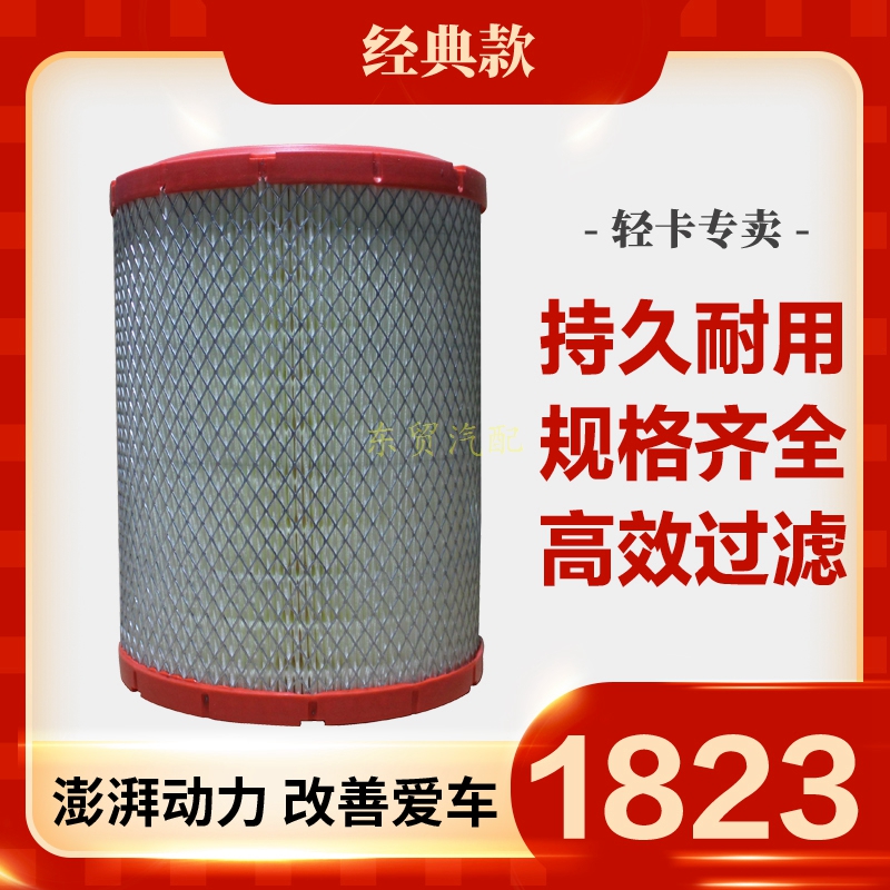 K1823空滤适配上汽跃进柴油车小福星S50/70/S80上骏X100空气滤芯