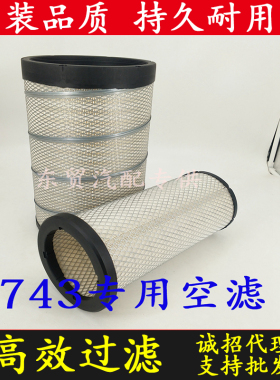 K2743空滤适配宇通金龙客车AF26595/AA90140德龙新m3000空气滤芯