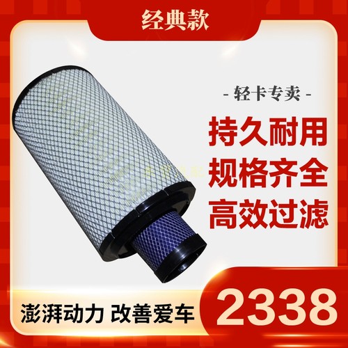 K2338空气滤芯适配江淮威铃三代亮剑小格尔发JAC2338空气滤清器