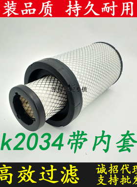K2034空气滤芯适配凯马斯卡特客车雷沃挖掘机AA90145空滤AF26614