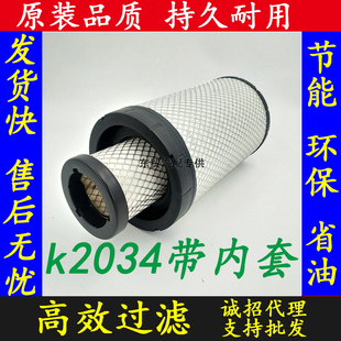 K2034空气滤芯适配凯马斯卡特客车雷沃挖掘机AA90145空滤AF26614