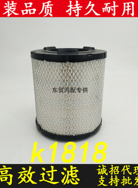 适配k1818空气滤清器新东风凯普特空气滤芯东风多利卡轻卡滤芯格