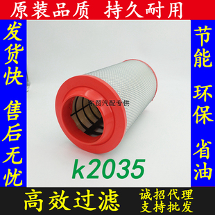 K2035PU空气滤芯适用福田奥铃捷运凯马空滤江淮福田ETX空气滤清器