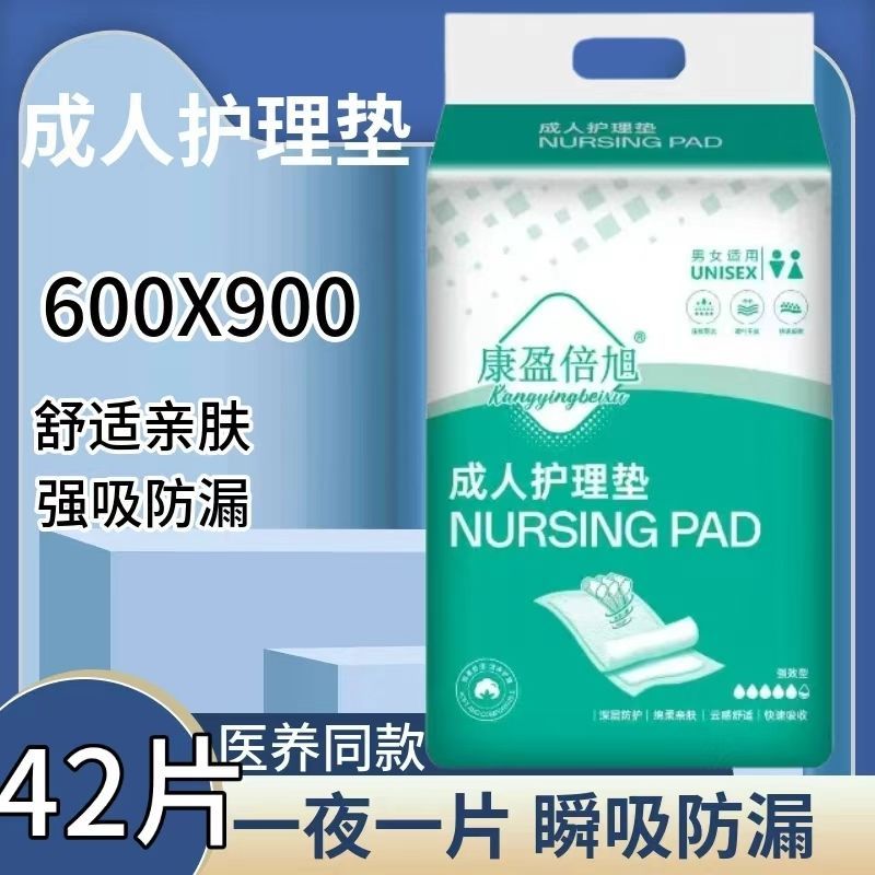 加大号特厚成人护理垫老年人隔尿垫防漏成人护理垫608090超厚加厚