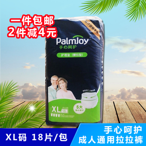 成人拉拉裤XL18片尿不湿