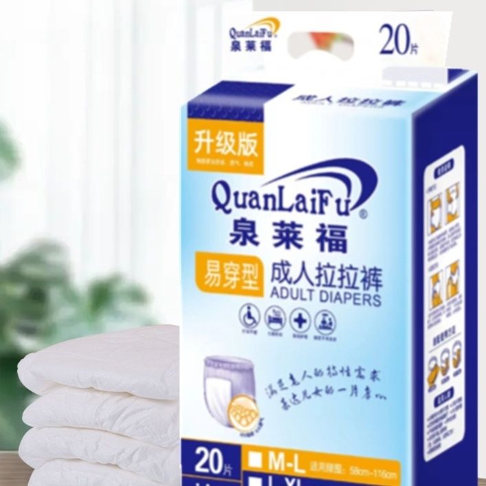 泉莱福成人拉拉裤特大号老人用尿不湿内裤式纸尿裤加肥加大防侧漏