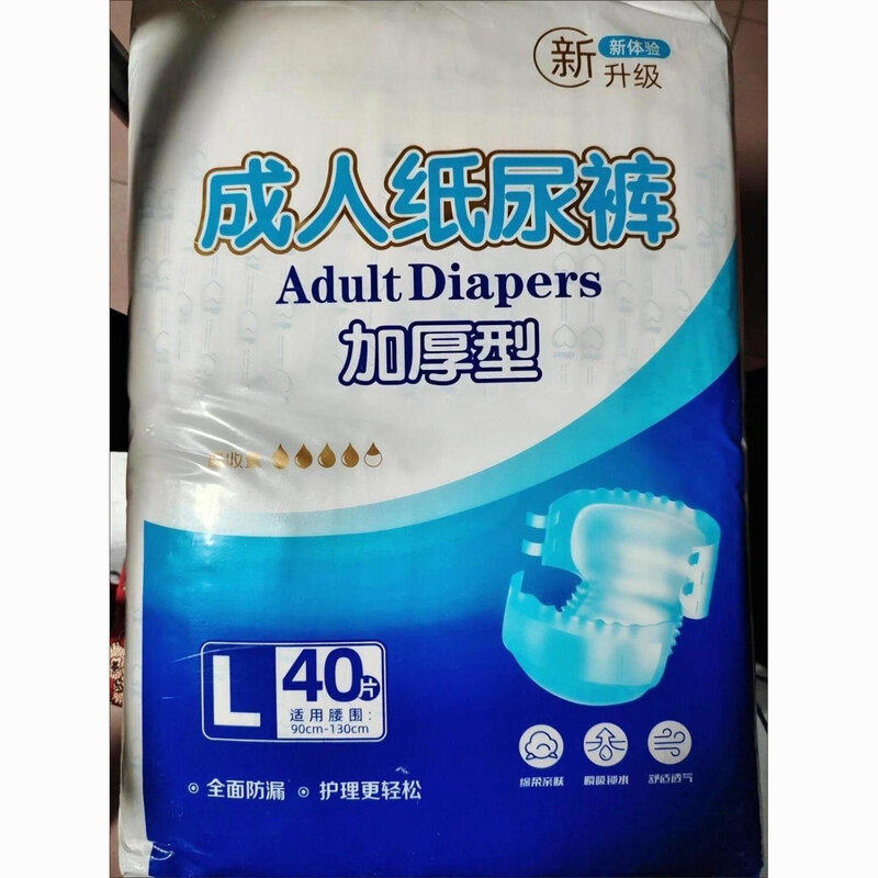 舒柔纸尿裤成人加厚尿不湿老年人XL加大大码一次性纸尿片老人