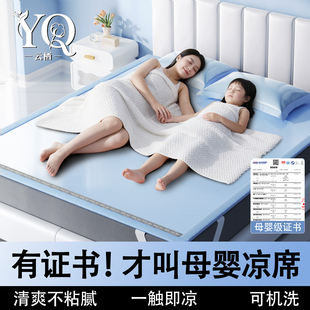 2026新款冰丝凉席1.5米x2米a类母婴级夏天可机洗夏季床笠款三件套