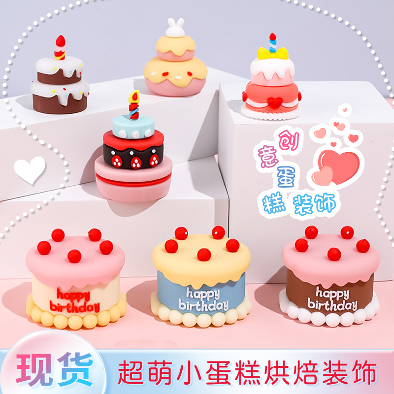 网红软胶仿真小蛋糕装饰摆件