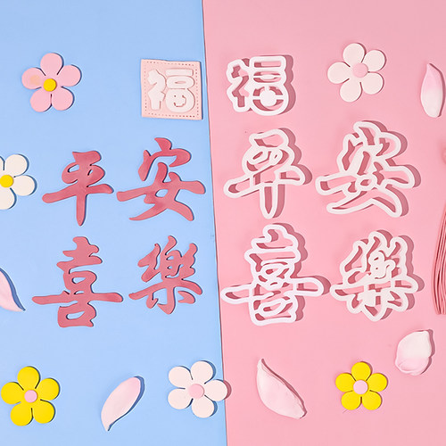 翻糖刻字切模蛋糕装饰