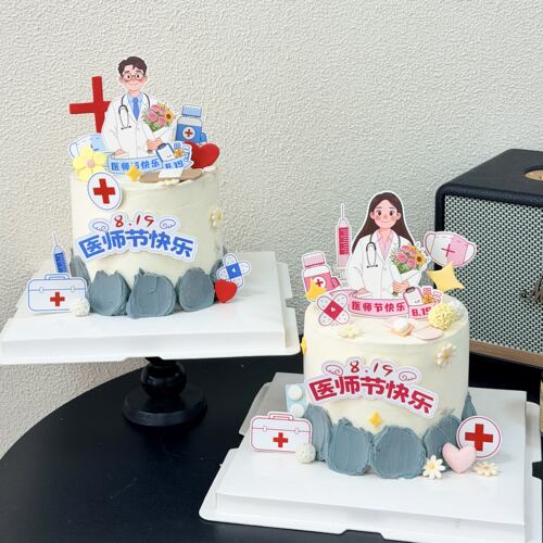 819医师节快乐男医生女医生蛋糕插牌白衣天使蛋糕装饰甜品插件