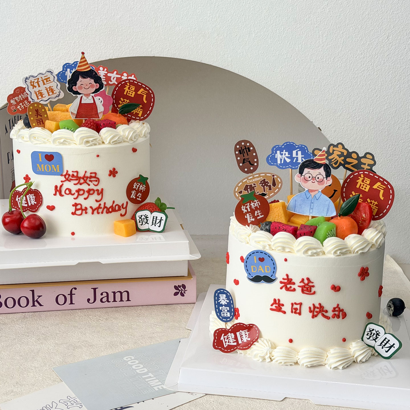 爸爸妈妈蛋糕装饰插件父亲母亲一家之主女神男神插牌甜品台装扮