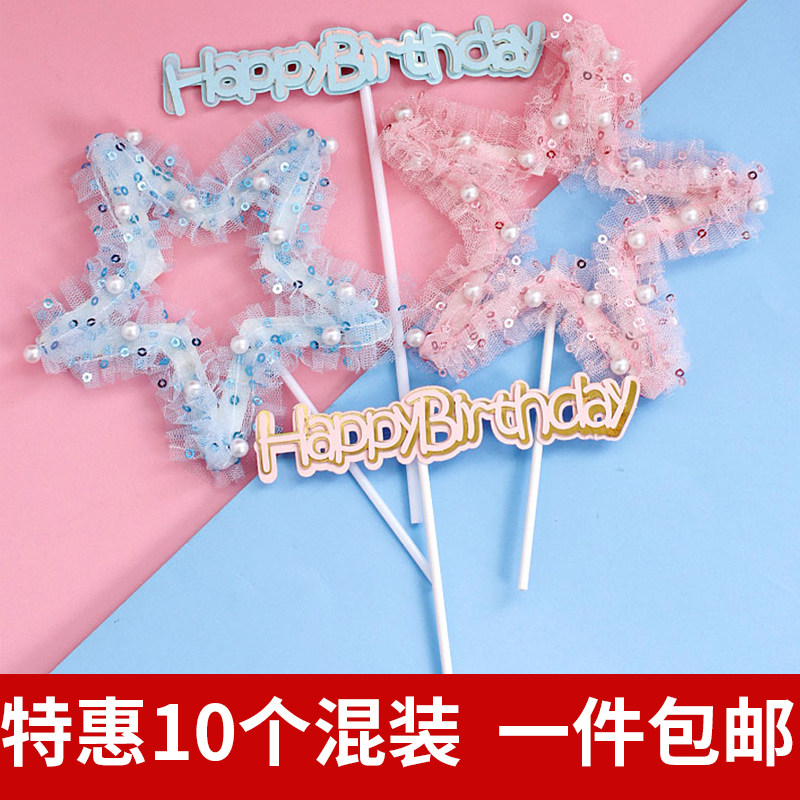梦幻网纱五角星蛋糕装饰唯美女神节日粉色蝴蝶结吸管甜品台装扮