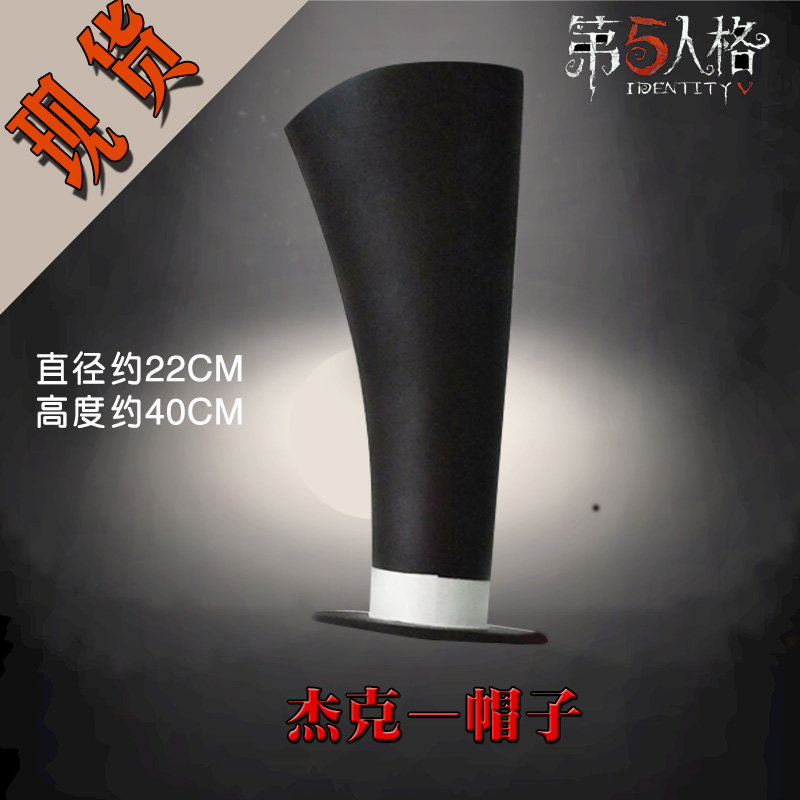 儿童第五人格杰克玫瑰手杖爪子手爪刀面具监管者cos道具装饰套装|ruв категории плесень играть/Аниме/вокруг/cos/настольные игры, Косплей одежды/реквизит/услуги, Косплей аксессуары/реквизит/кукла одежды - от Buy2taobao.com для оказания профессиональной услуги покупки агента Taobao