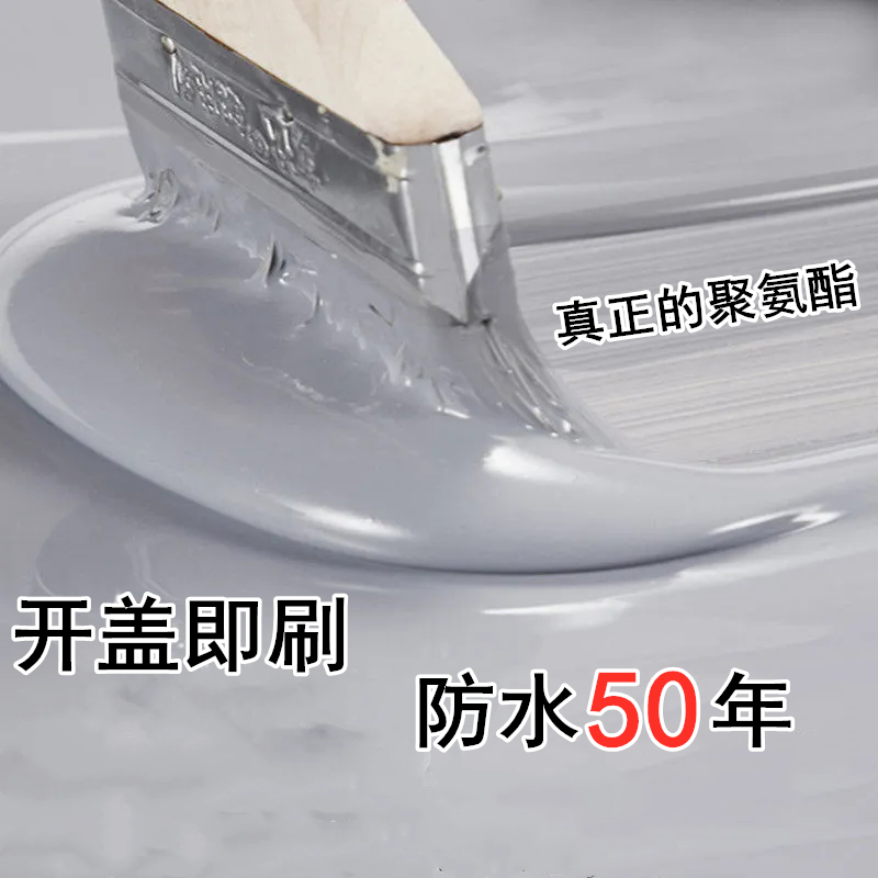 房顶防水涂料补漏材料卫生间楼屋顶外墙专用聚氨酯沥青堵防水胶水