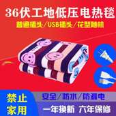 36伏USB电热毯低压工地宿舍usb接口5v除湿低压单人双人usb电褥子