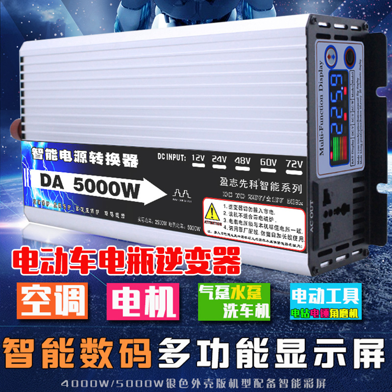 促销盈志逆变机12v24V转220v家用车载转换器48V电动车电源升压器-封面