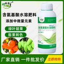 硕耕农氨基酸水溶肥叶面肥绿叶靓果提苗促转色果树蔬菜花卉喷施