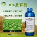 8%胺鲜酯植物生长调节剂防寒抗冻增产促生长