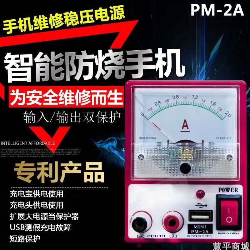 PM-2A直流可调稳压手机维修迷你电源2A电流表15V30V功率电压表在类目 五金/工具, 电气控制, 工业电源, 直流稳压电源中 - 来自Buy2taobao.com提供专业的淘宝代购服务